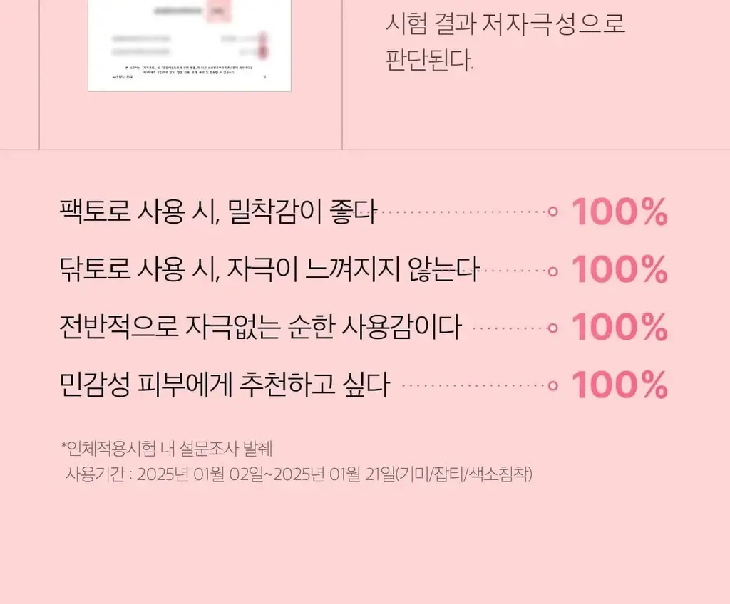 [쿨링광채]메디큐브 PDRN 핑크 콜라겐 토닝 겔 토너패드 70매 기획(본품70매+겔패드10매) 상세페이지 37